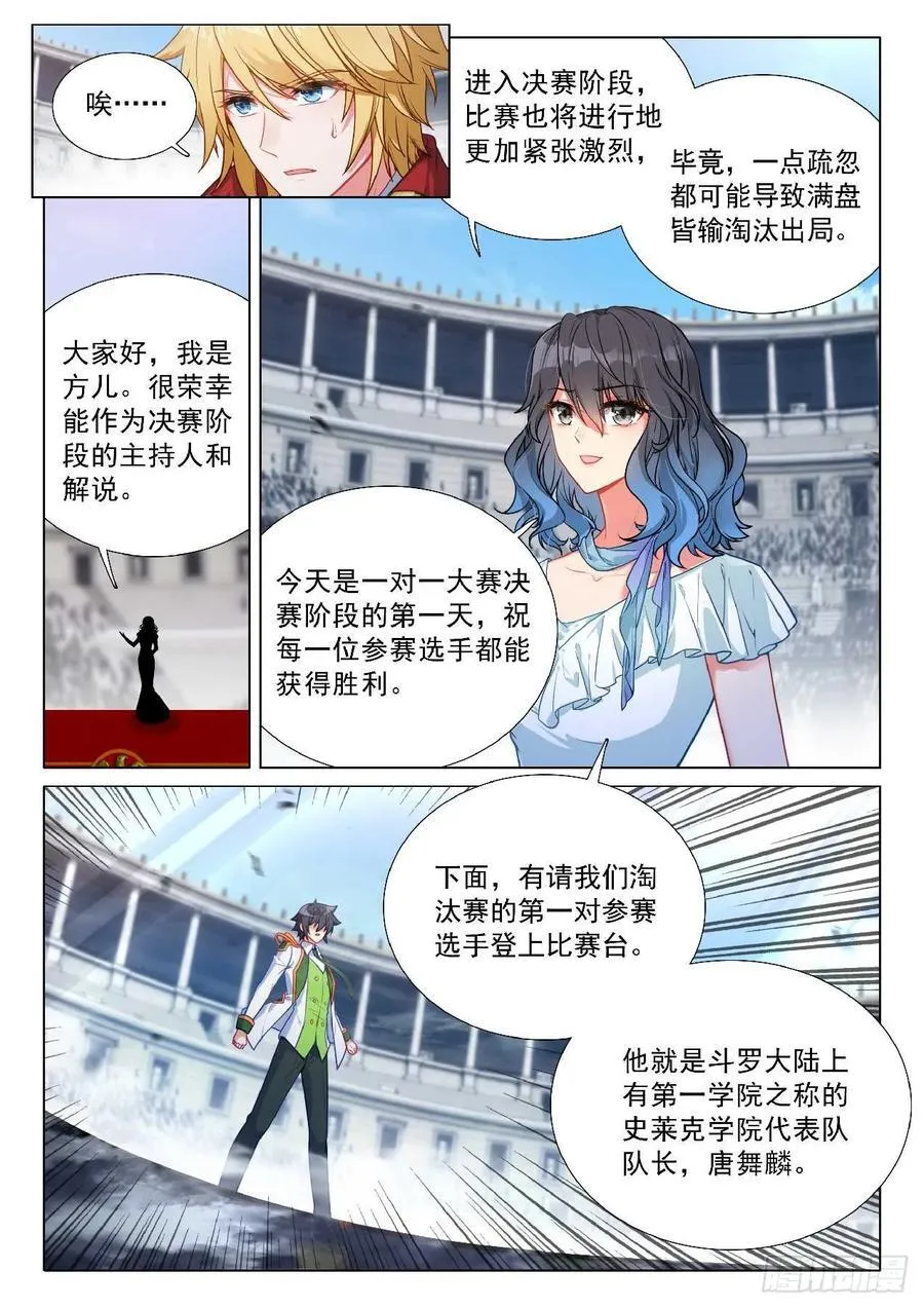 350 司马仙3