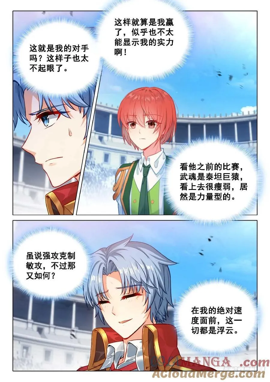 351 影王6