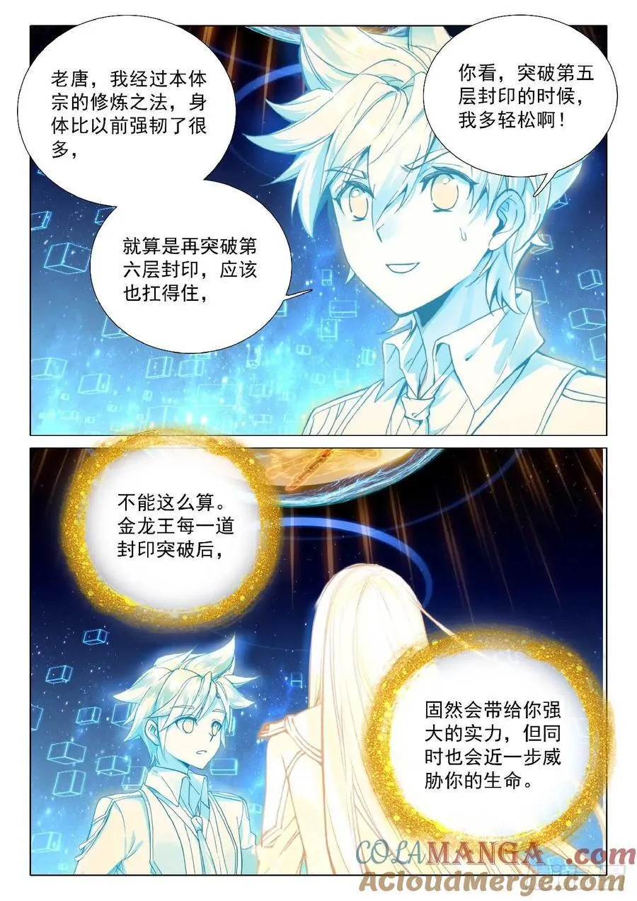 349 万年灵物12