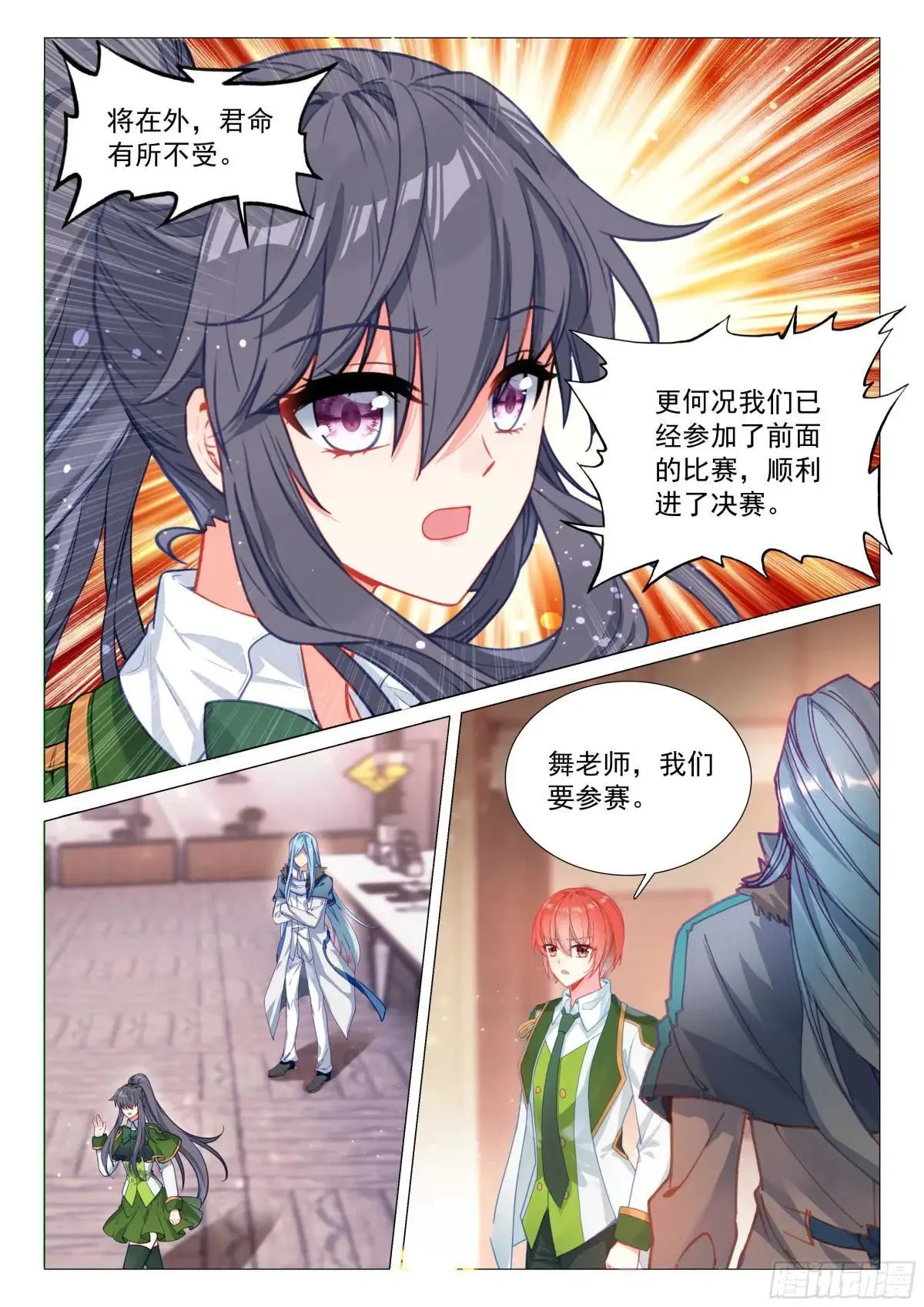 361 生死不明14