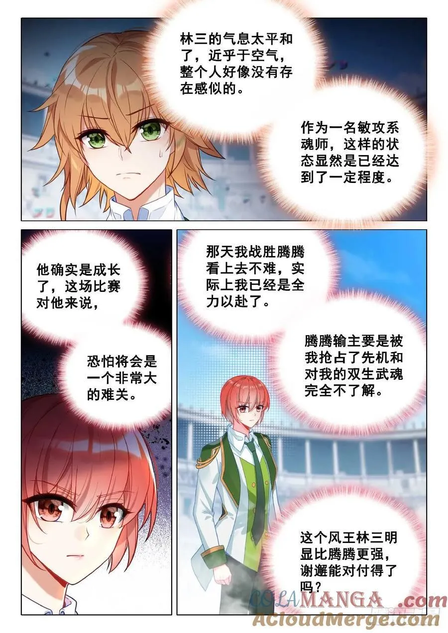 355 风王林三4
