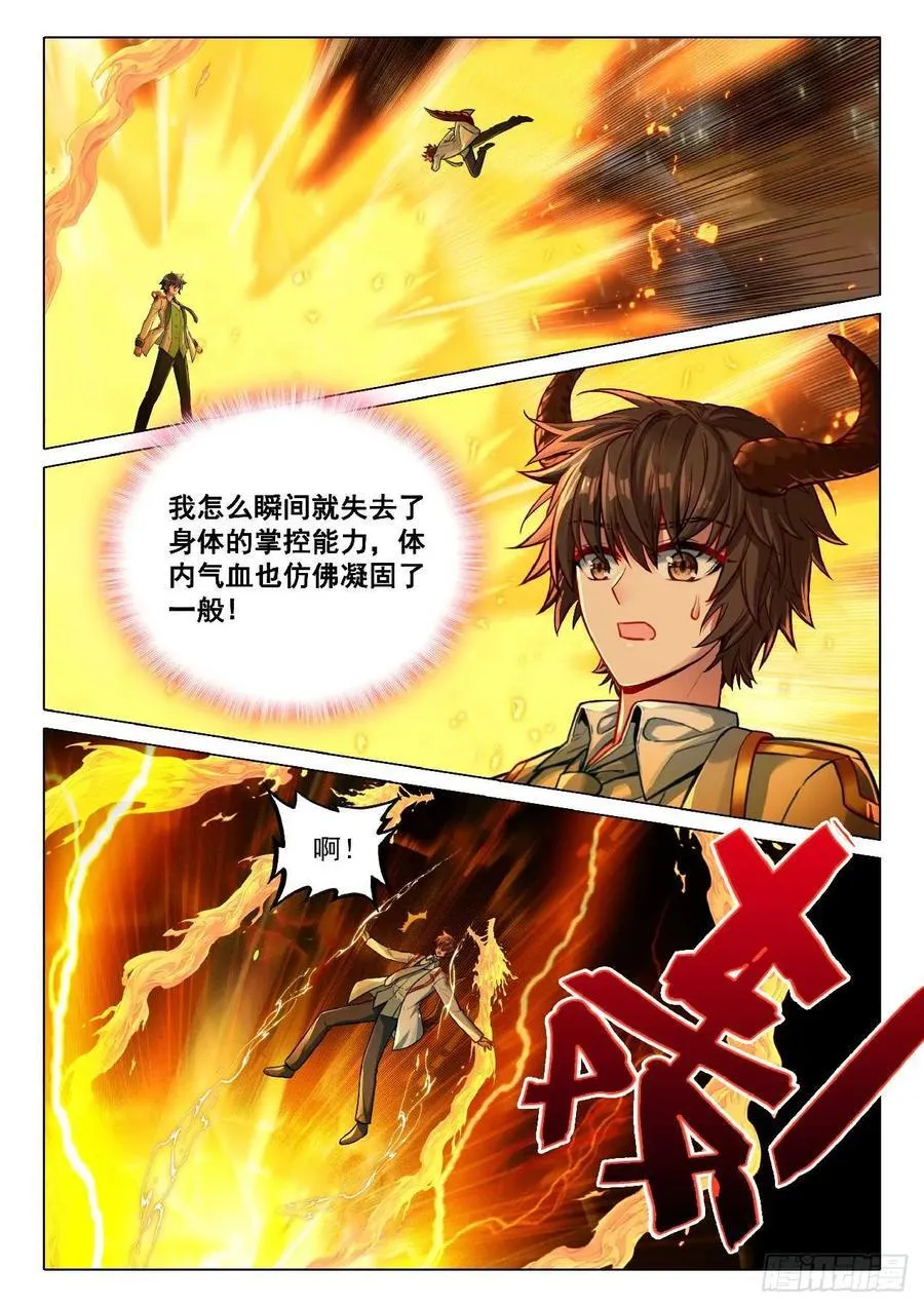 350 司马仙13