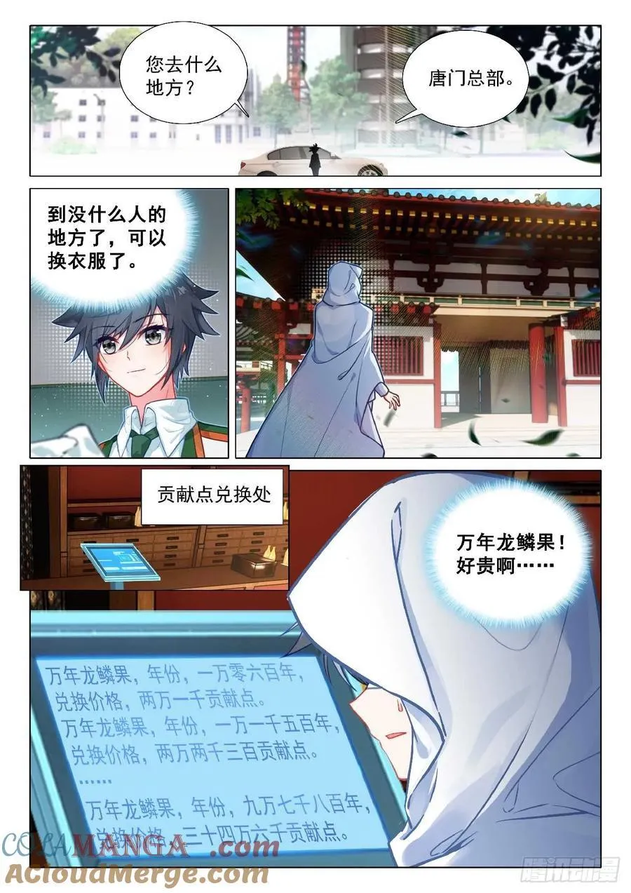 349 万年灵物2