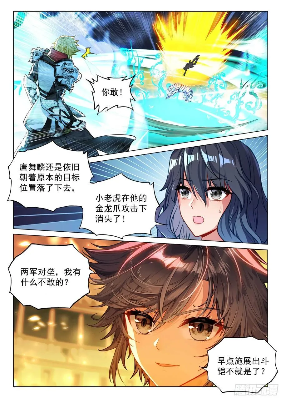 358 两军对垒5