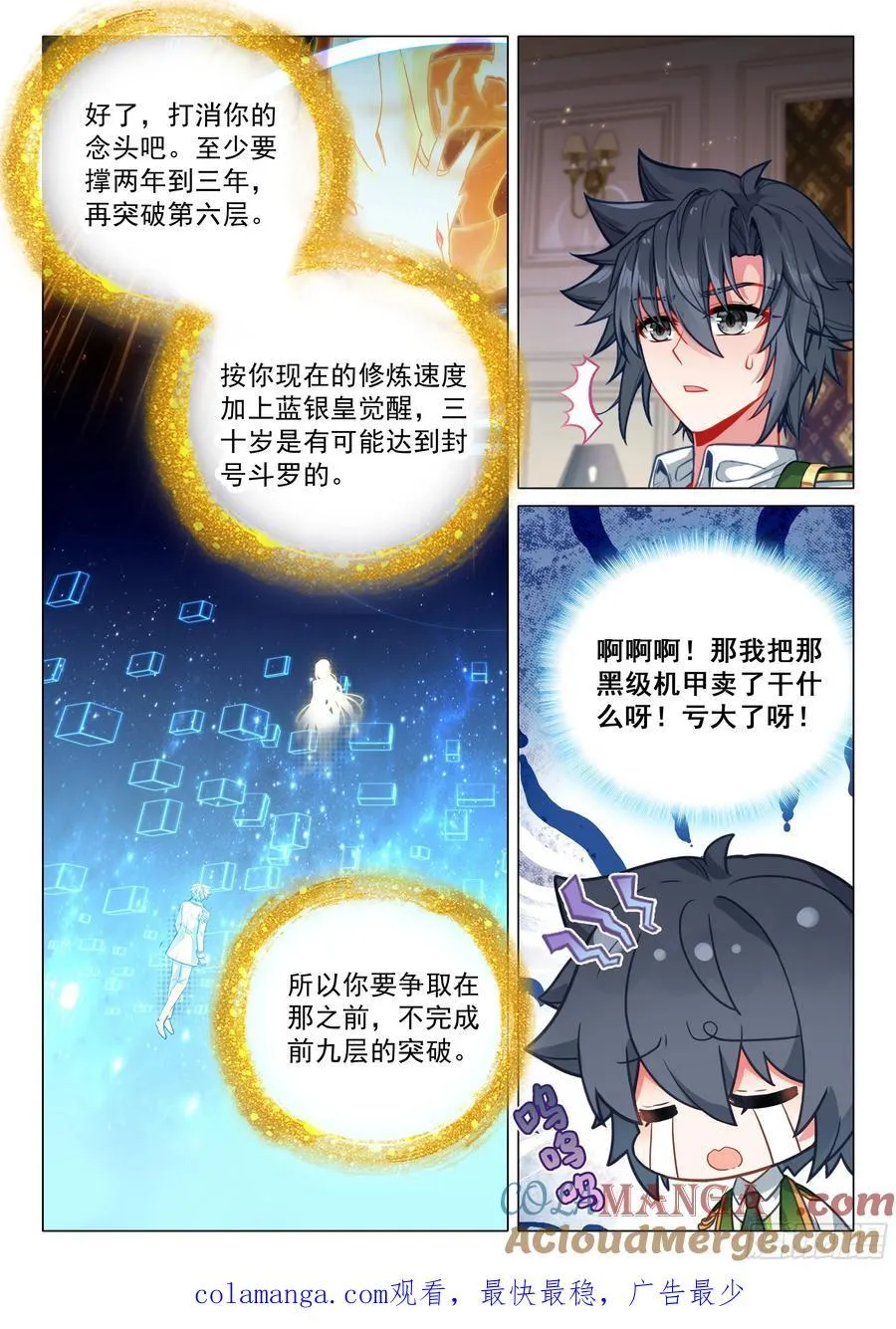 349 万年灵物16