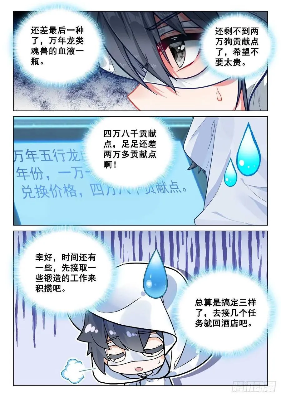 349 万年灵物9