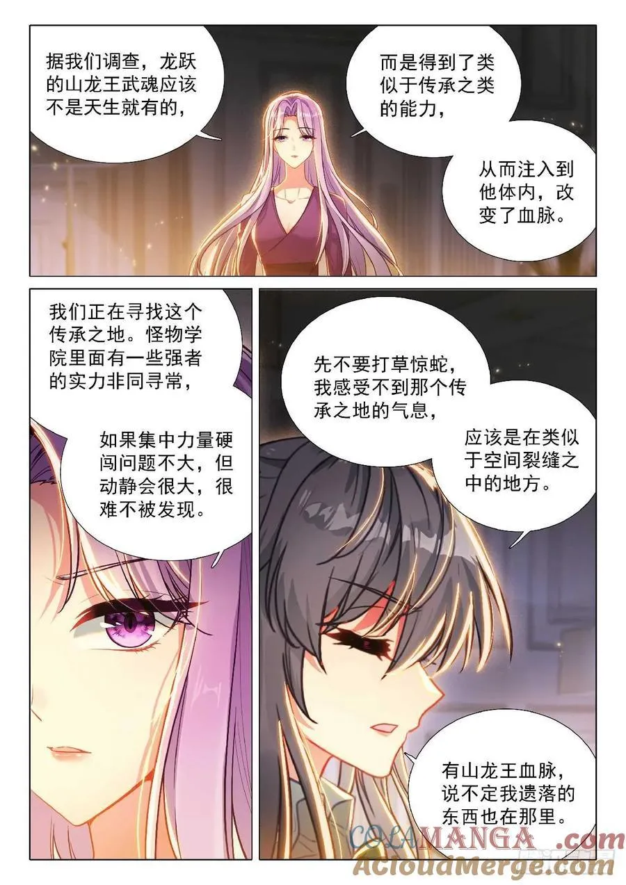 354 空间裂缝6