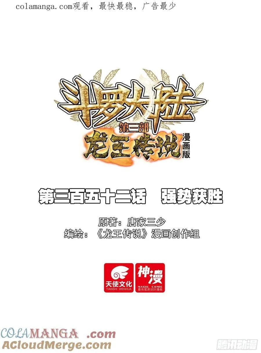 352 强势获胜0