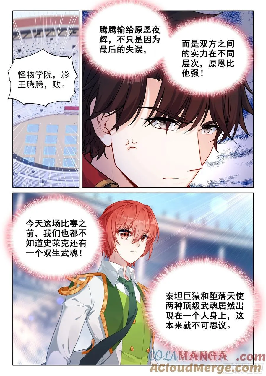 352 强势获胜10