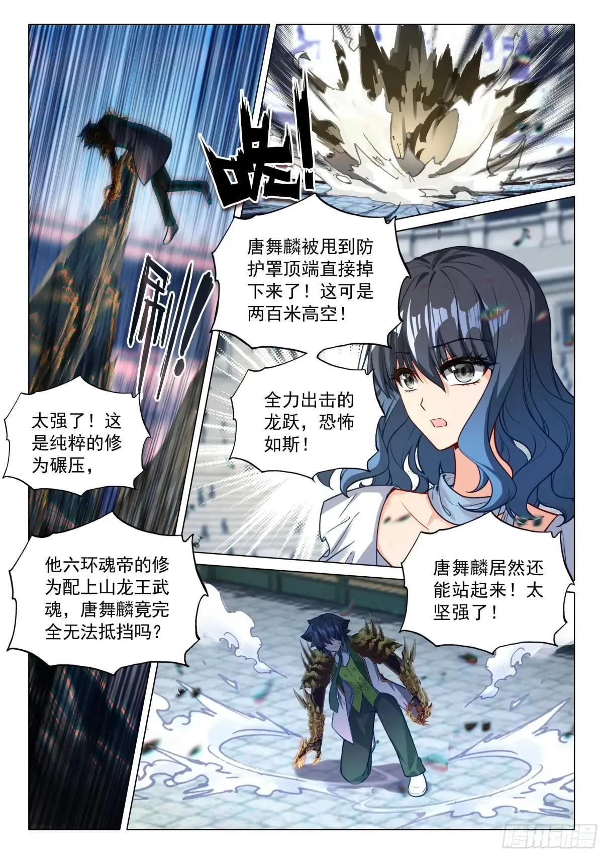 360 惨烈12