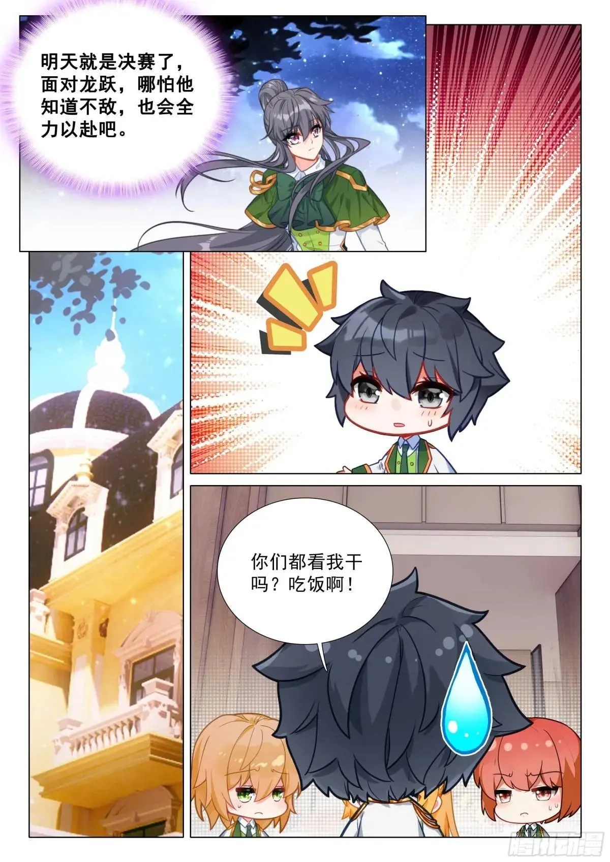 359 期待决赛6