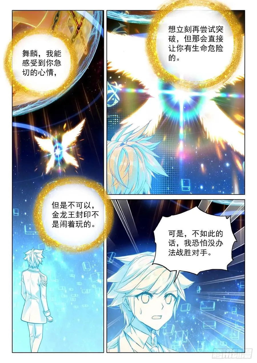 349 万年灵物11