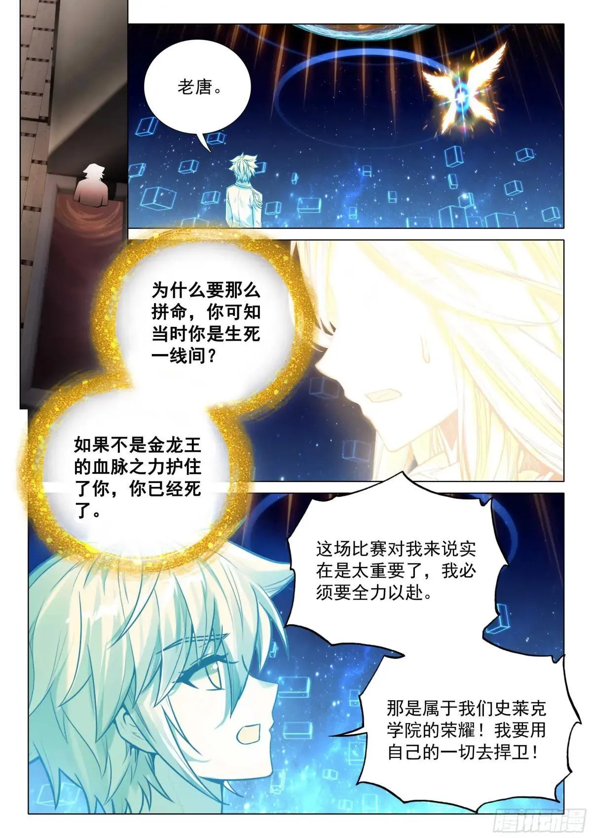 361 生死不明6