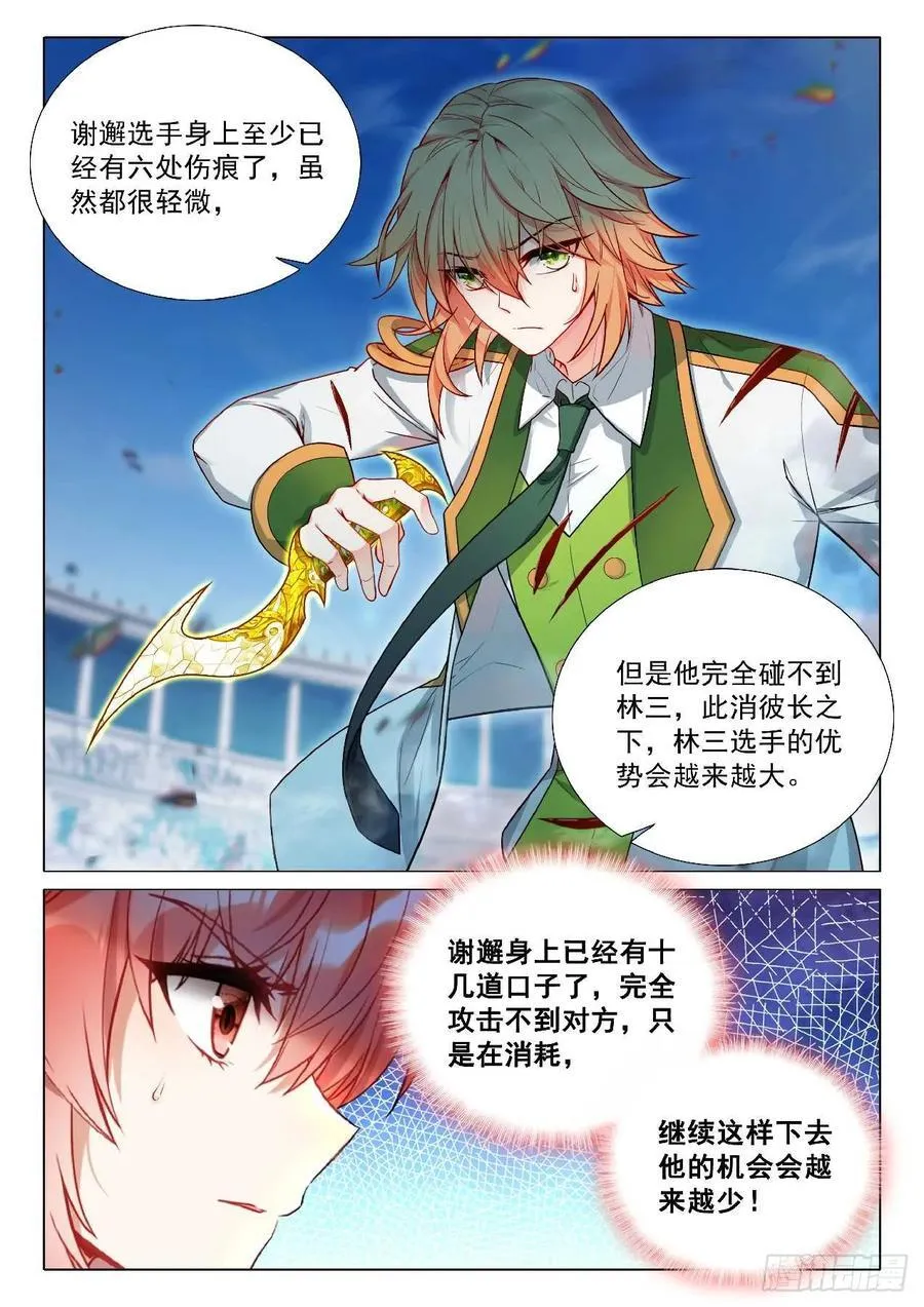 355 风王林三7