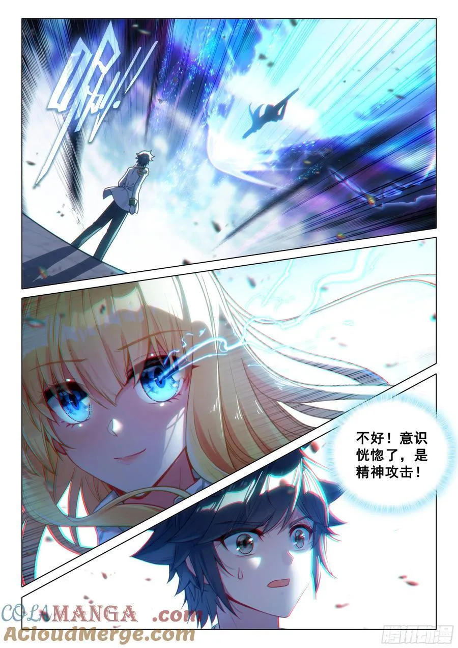 353 唐舞麟vs戴云儿8