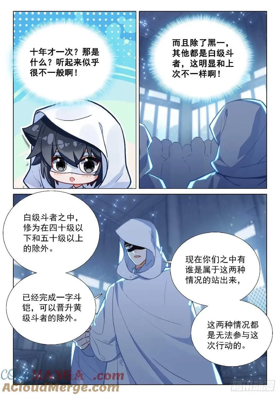 354 空间裂缝14