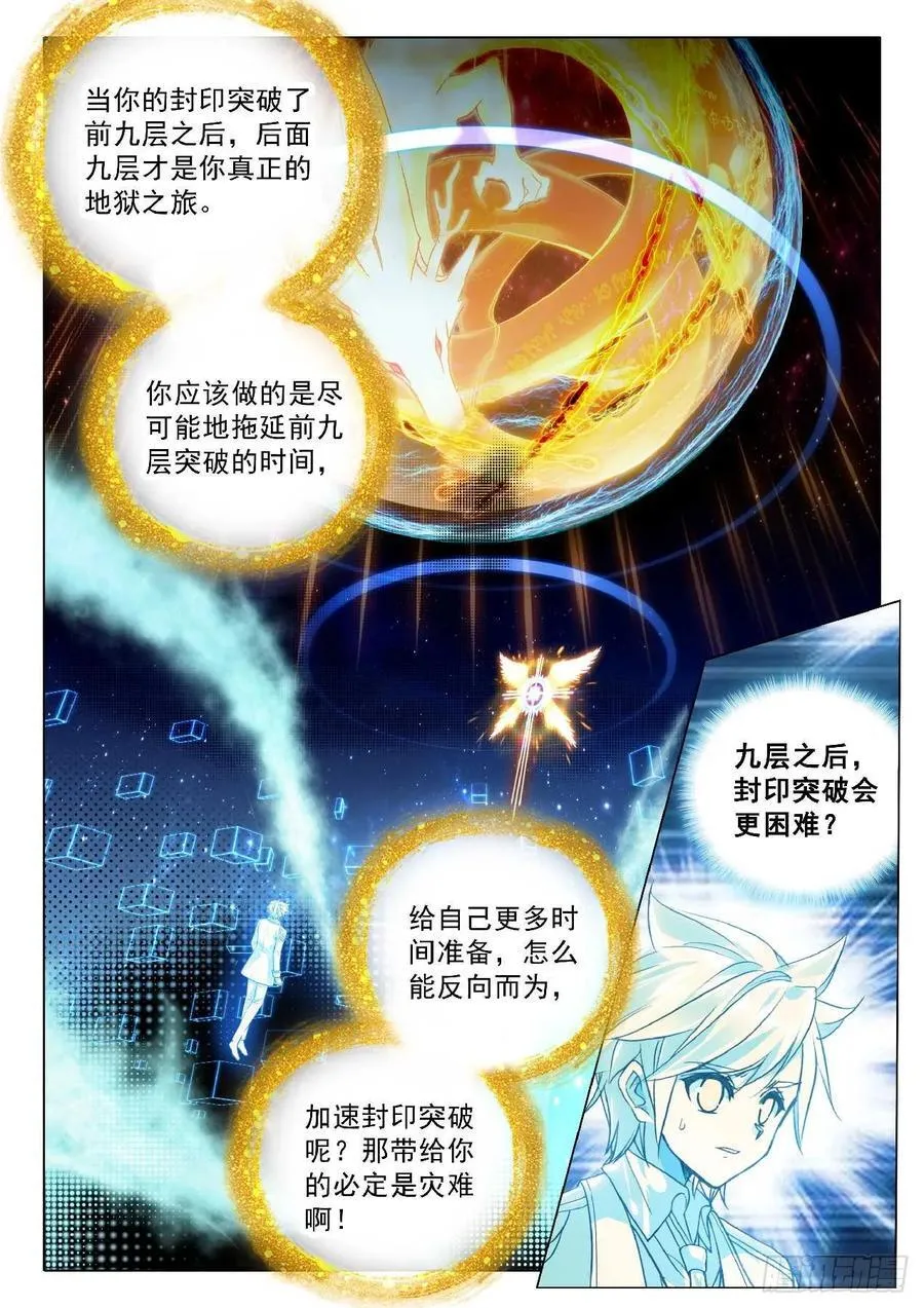 349 万年灵物13