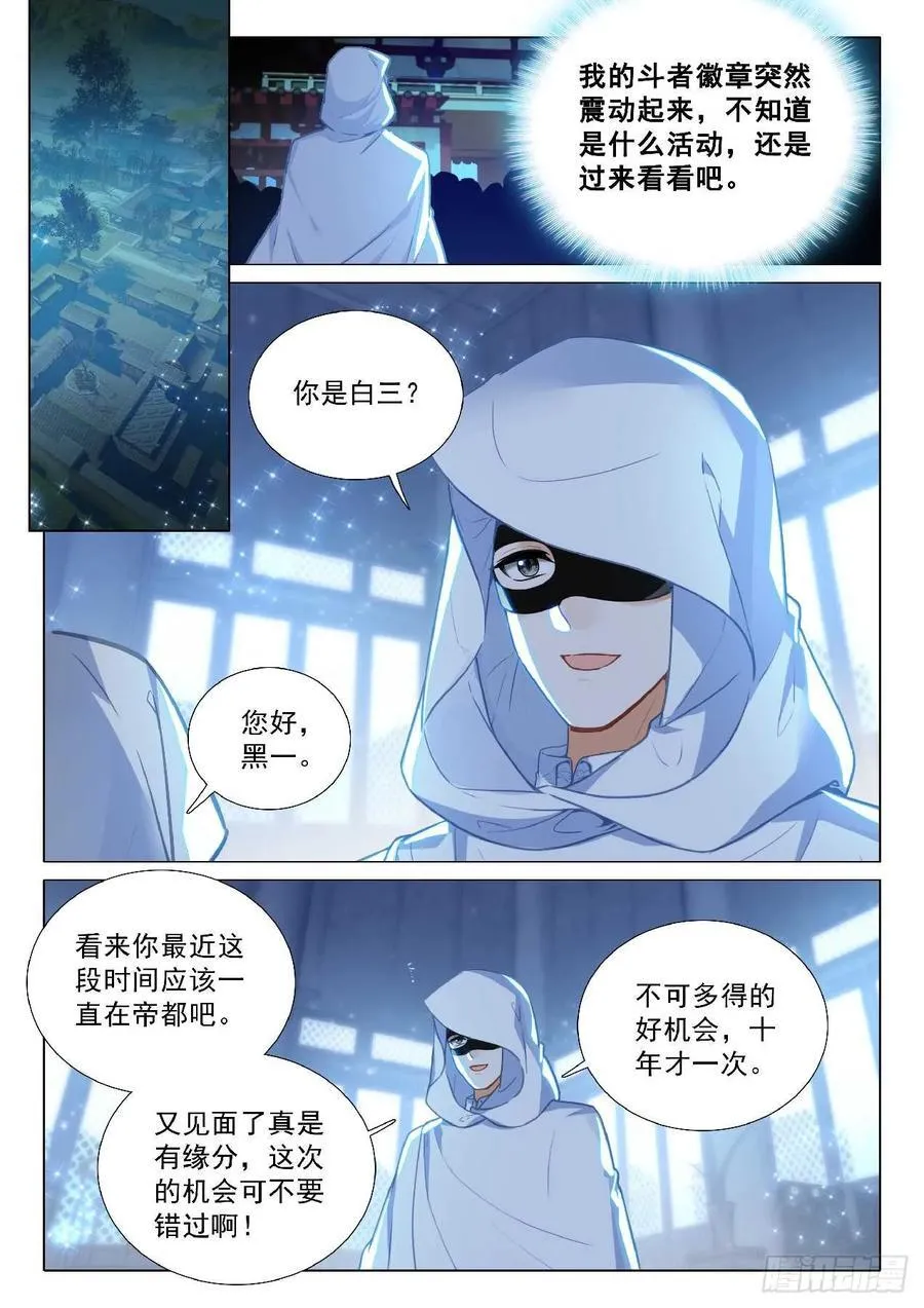 354 空间裂缝13