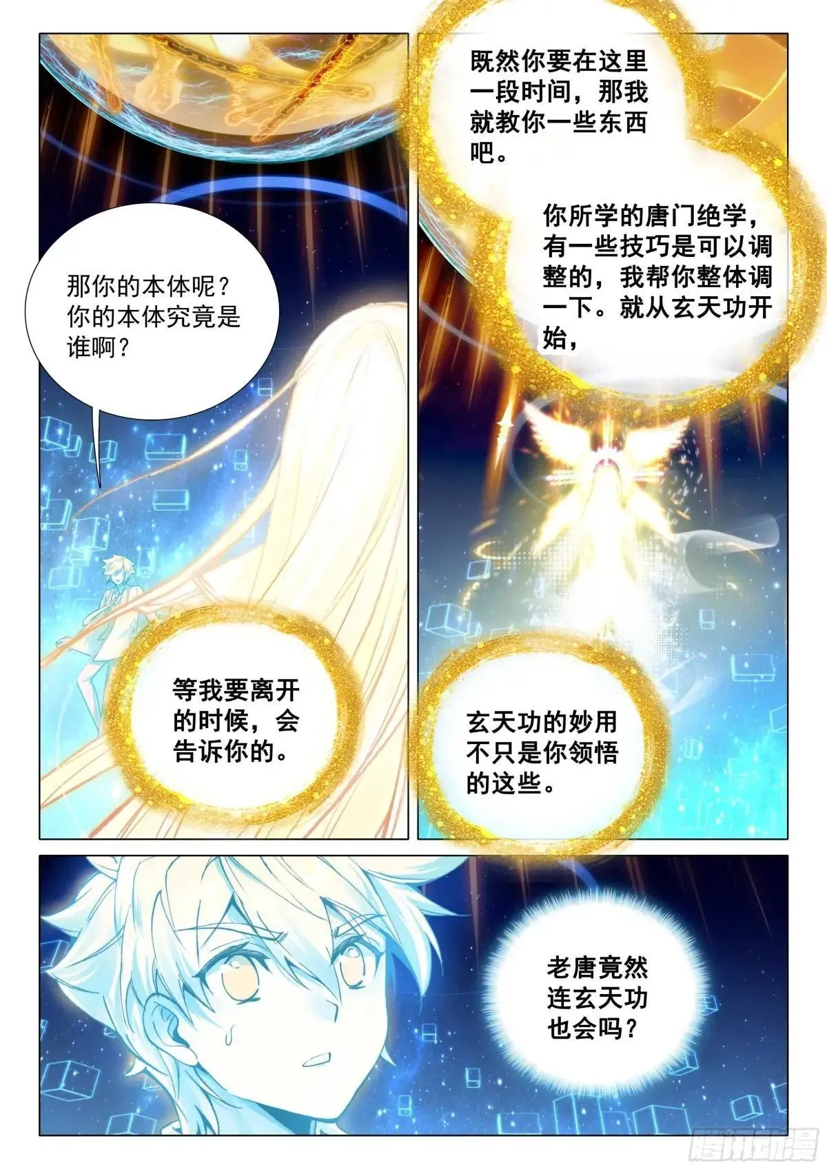 361 生死不明9
