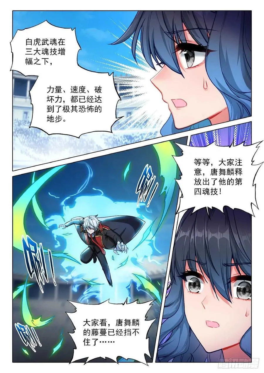 357 全面碰撞13