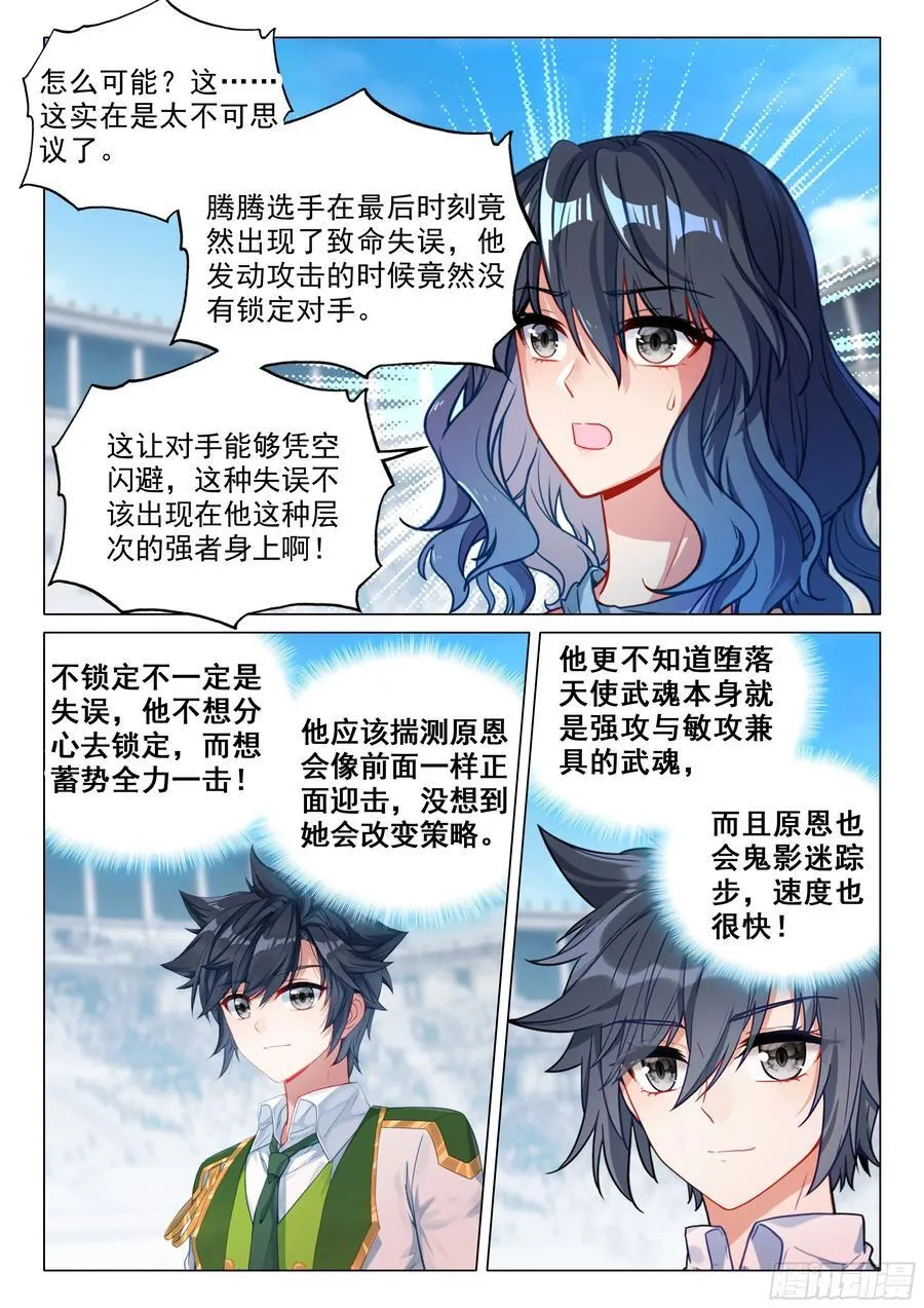 352 强势获胜9