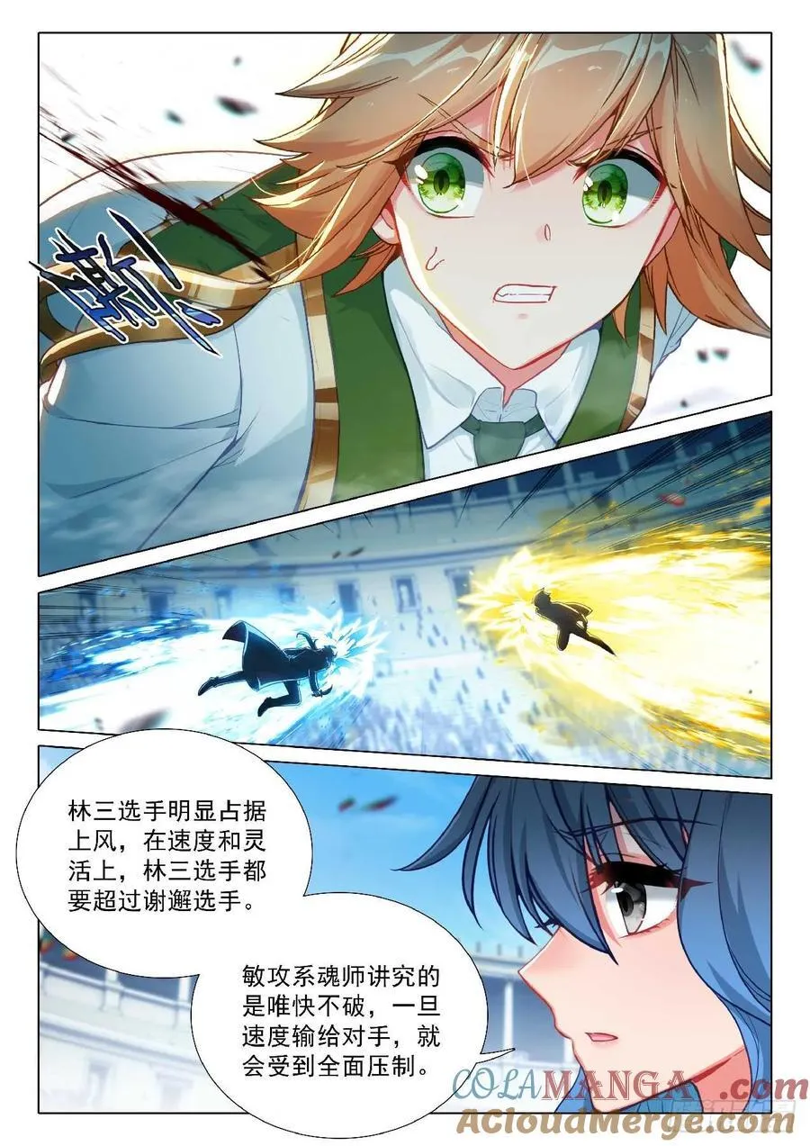 355 风王林三6