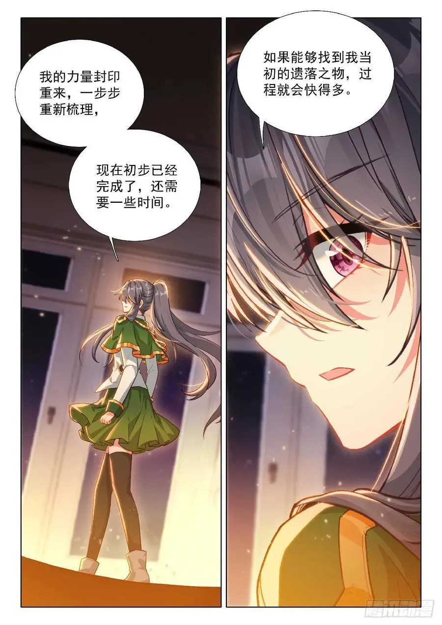 354 空间裂缝7