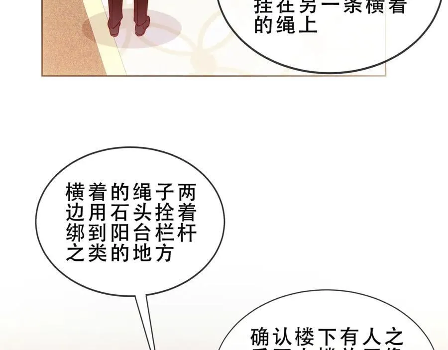 第47话 入侵者是…23