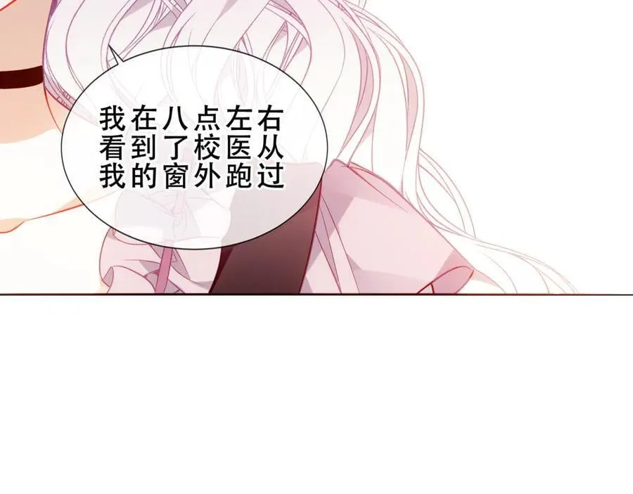 第45话 寸步不离97