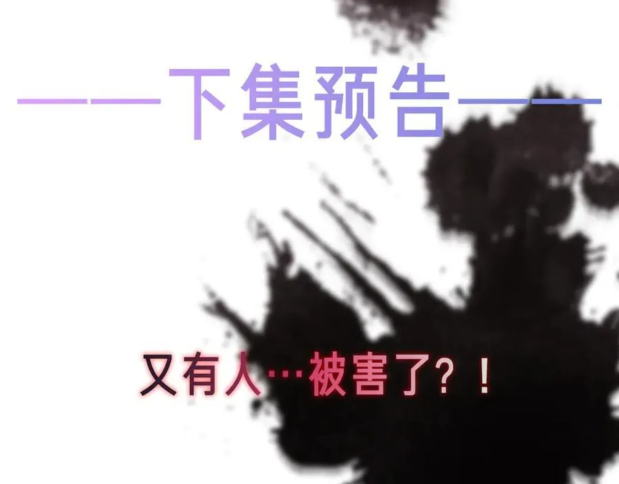 第45话 寸步不离114