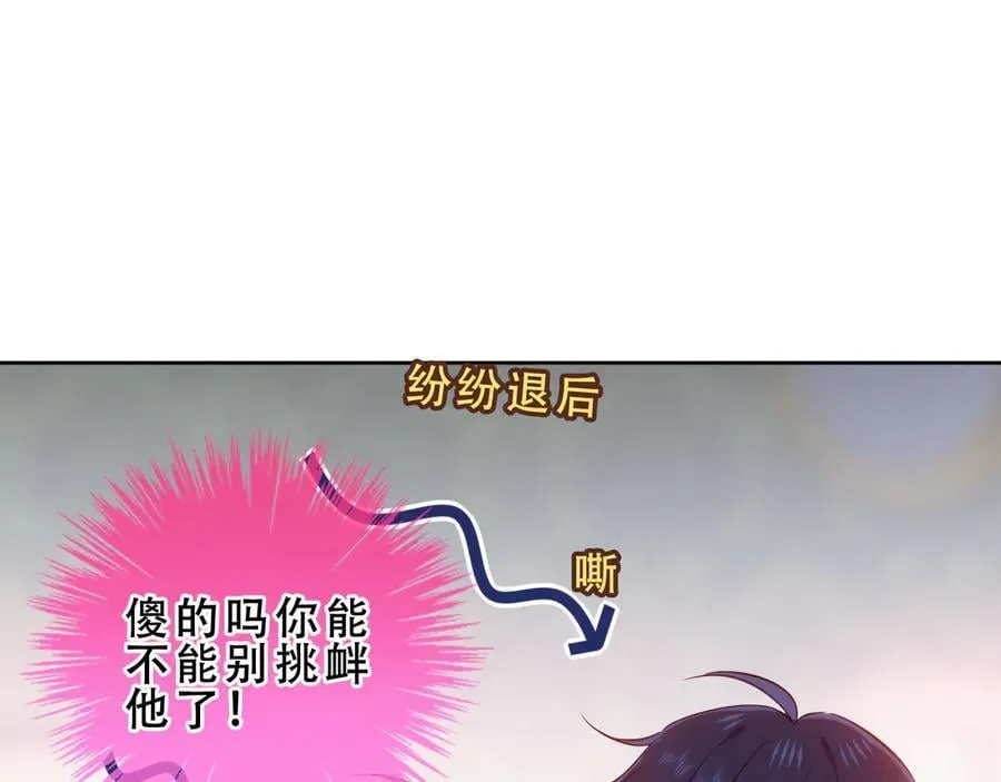 第45话 寸步不离66