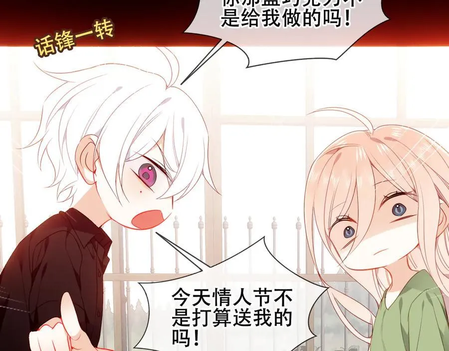 第44话 少爷的名字是？69