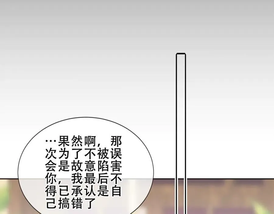第38话 今晚来我房间？25