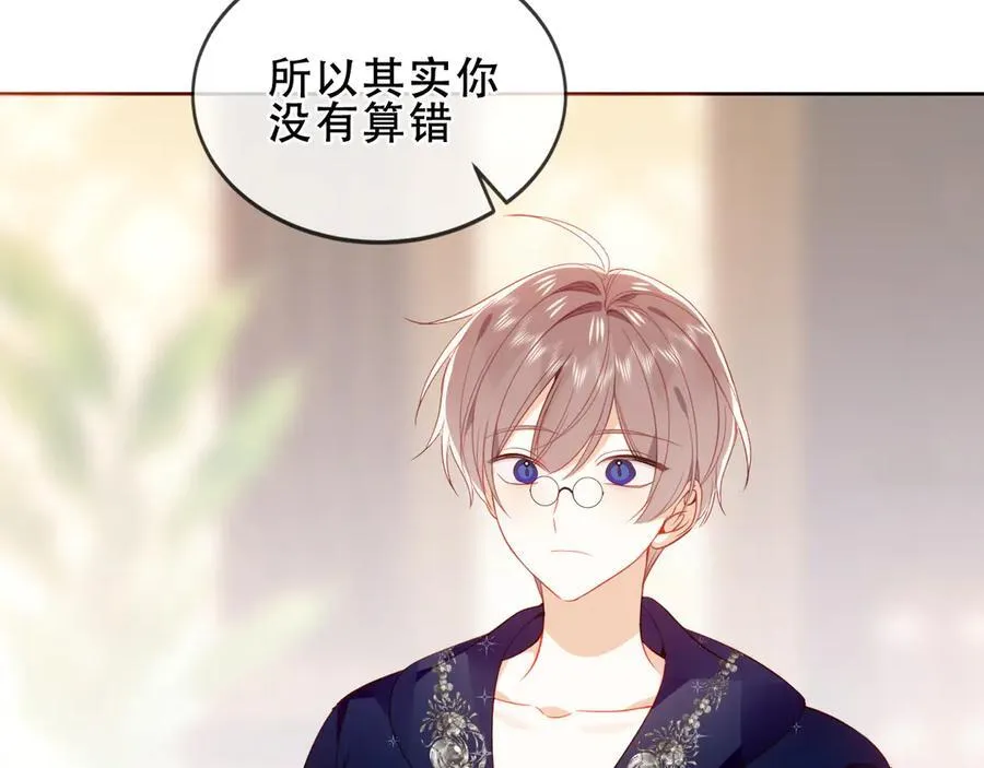 第38话 今晚来我房间？14