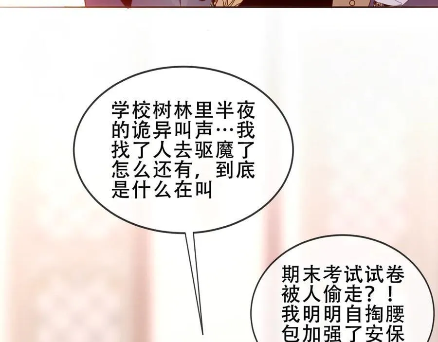第43话 少爷23