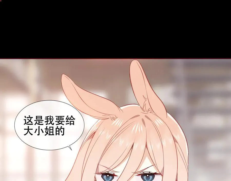 第44话 少爷的名字是？71