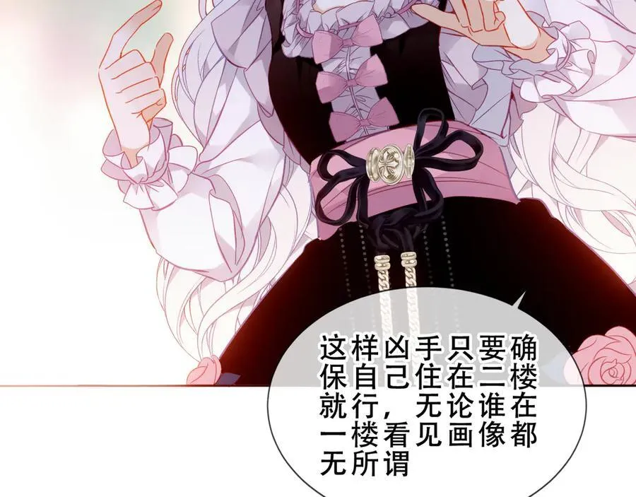 第47话 入侵者是…25