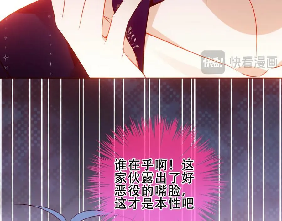第38话 今晚来我房间？29