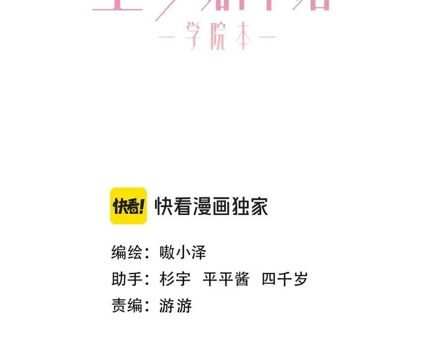 第47话 入侵者是…2