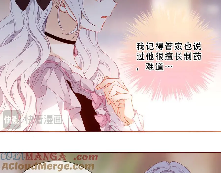 第42话 蛇药44