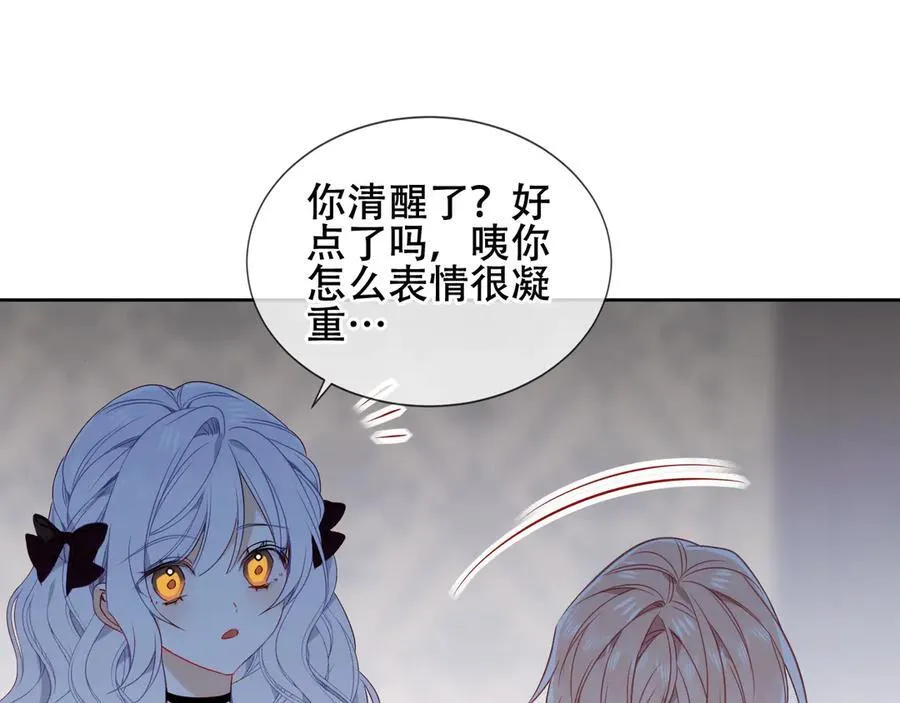 第44话 少爷的名字是？89