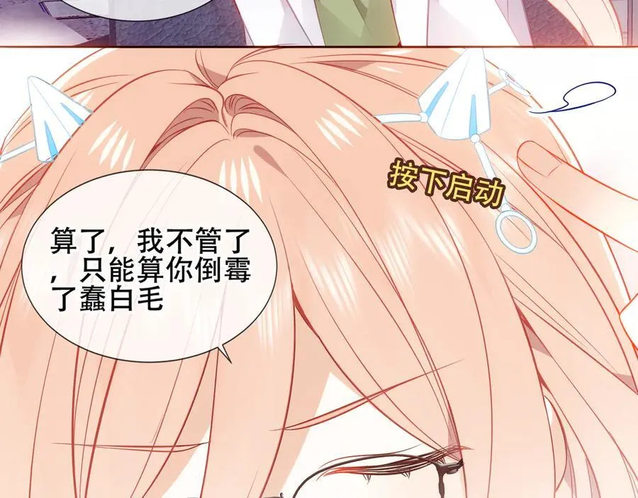 第44话 少爷的名字是？77