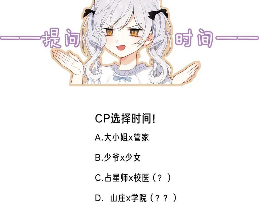 第43话 少爷101