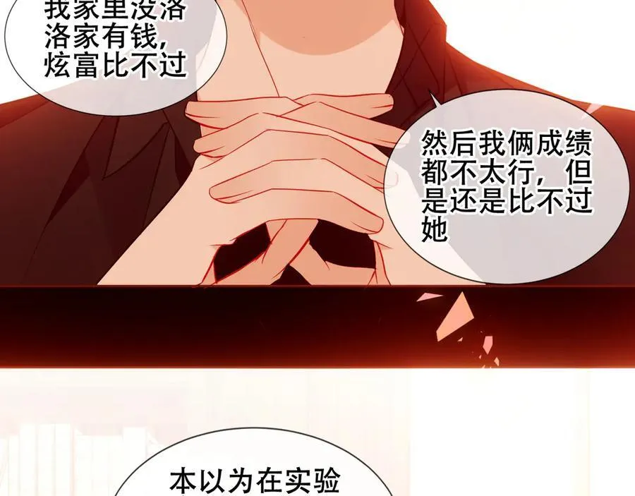 第44话 少爷的名字是？35