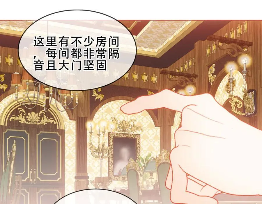 第38话 今晚来我房间？47