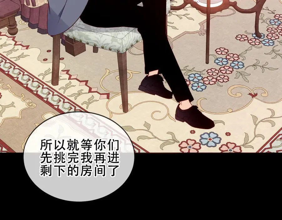 第42话 蛇药79