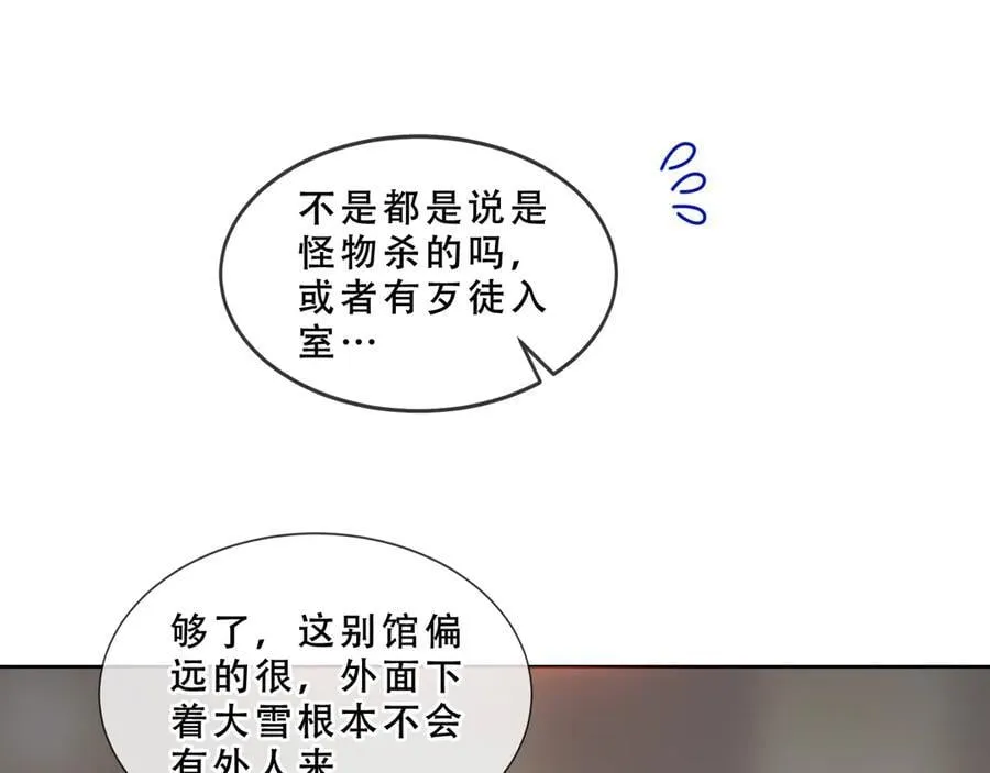 第42话 蛇药14