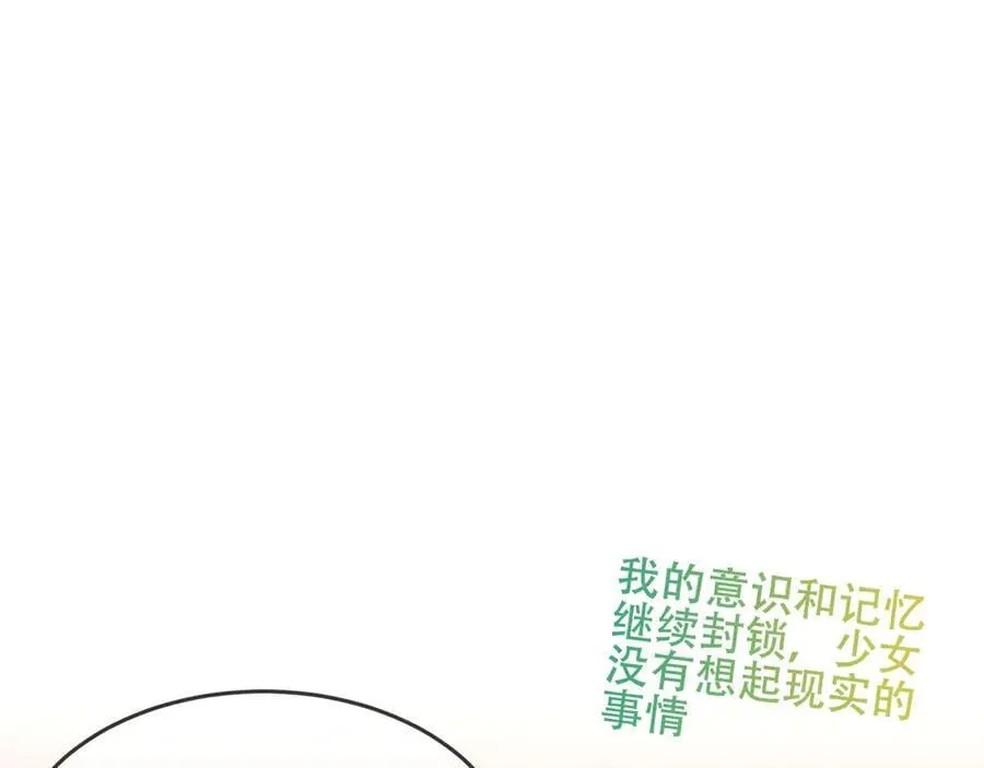 第44话 少爷的名字是？86