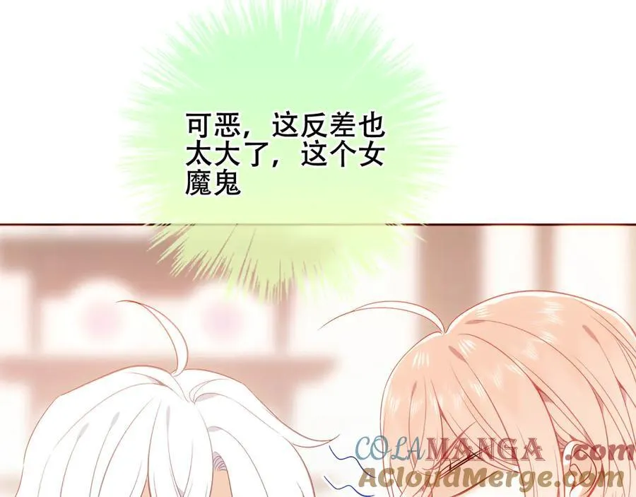 第44话 少爷的名字是？8
