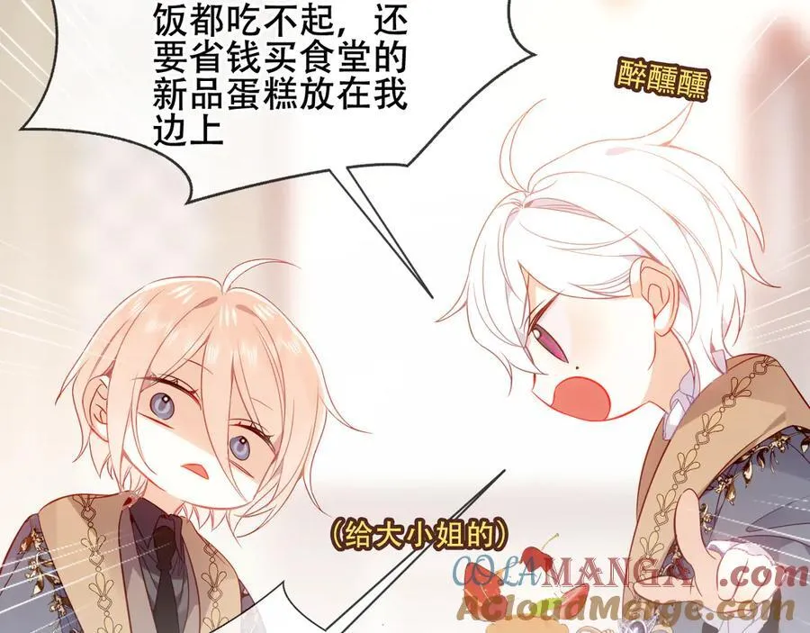 第44话 少爷的名字是？84